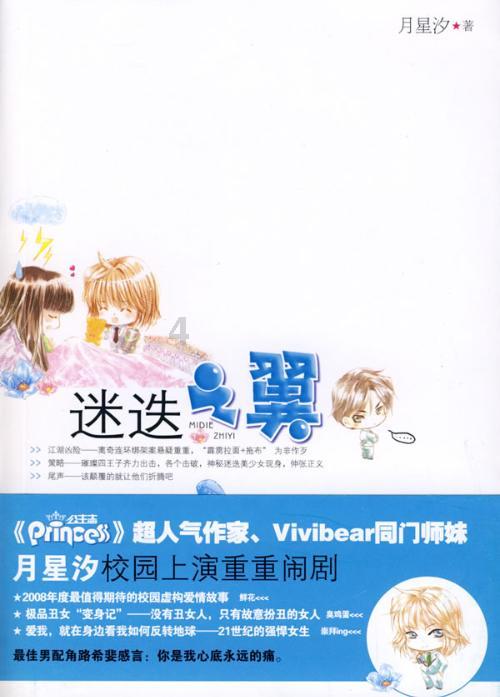 mac系统上网一直出现您的连接不是私密连接游戏画面
